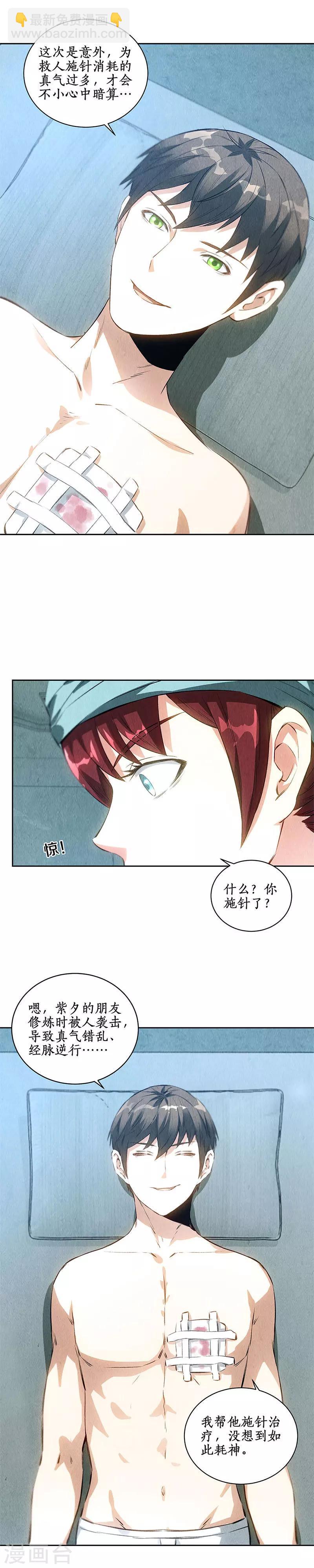 第86话 狙击手11
