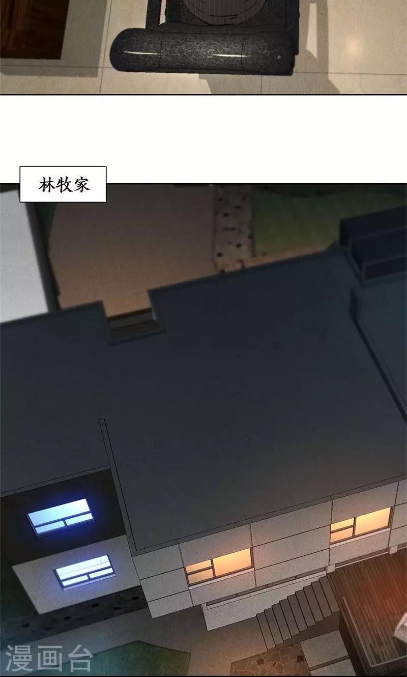 第24话 巧妙炼丹25