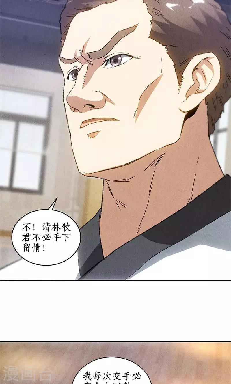 第50话 挑战26
