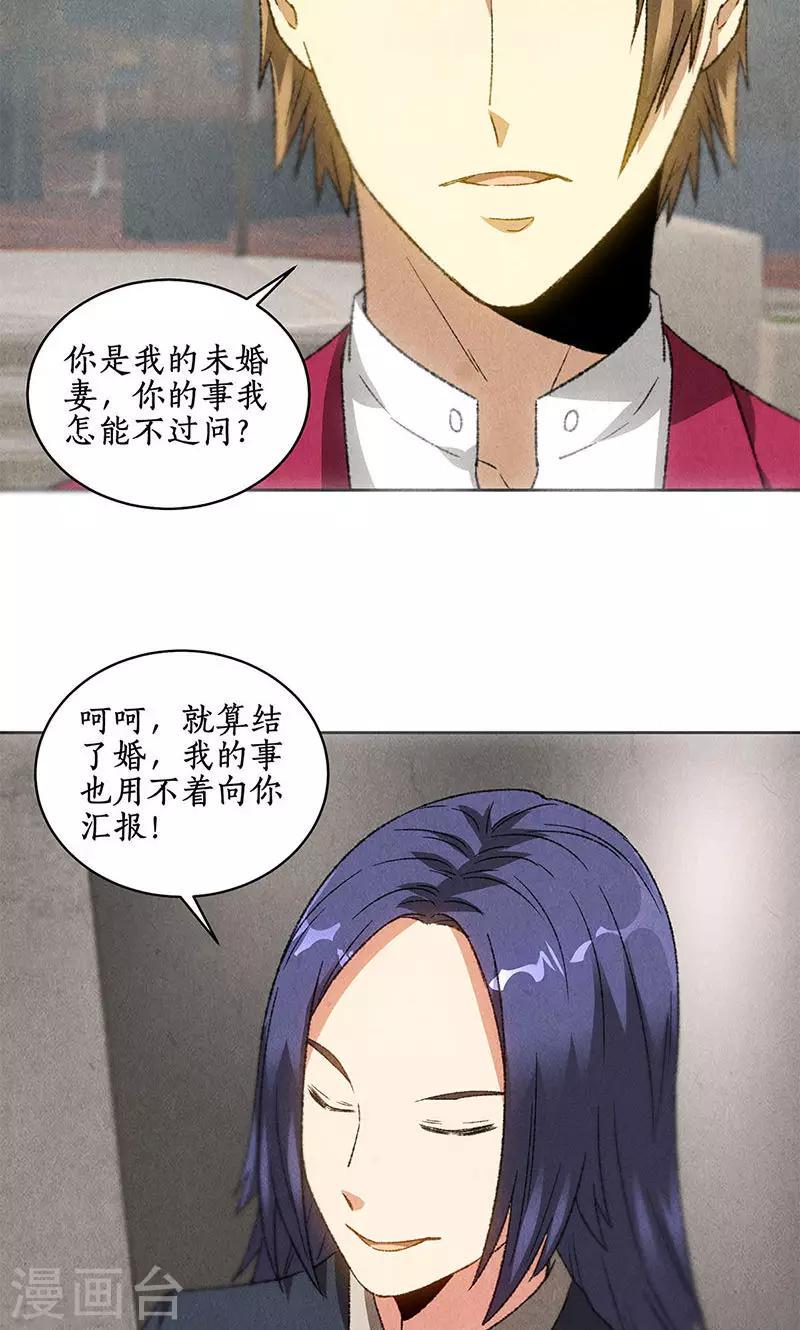 第58话 阎郎世20