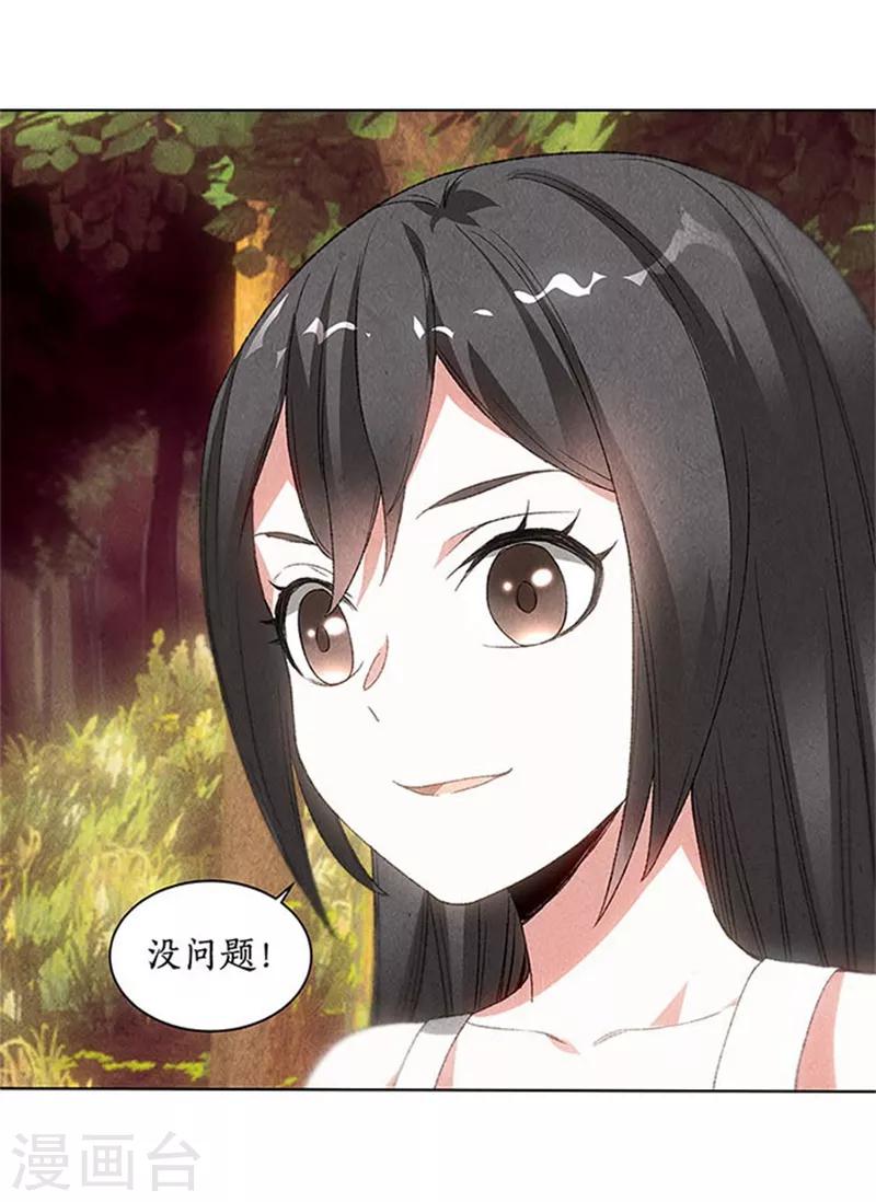 第41话 姬青澜9