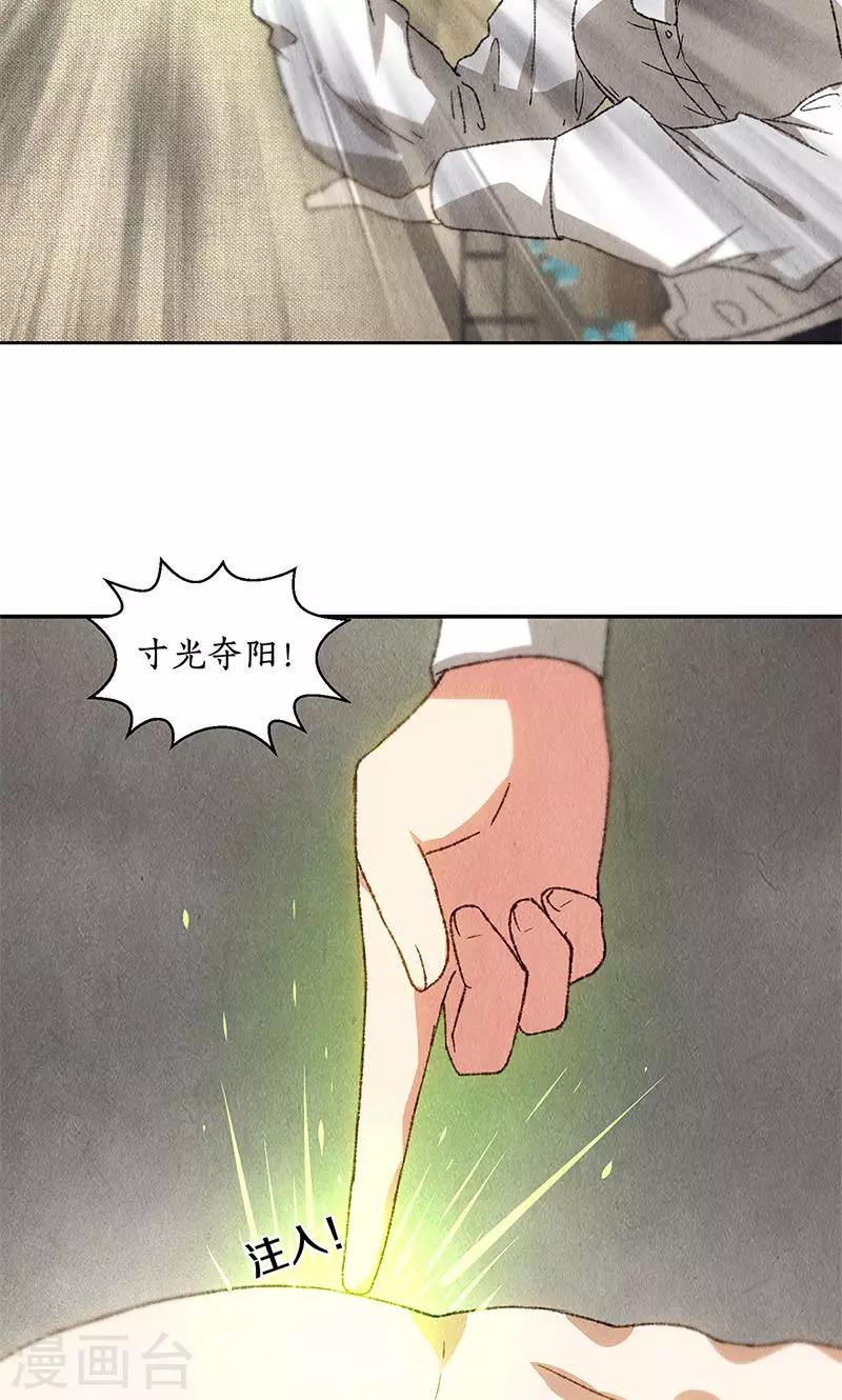 第64话 悬壶济世27