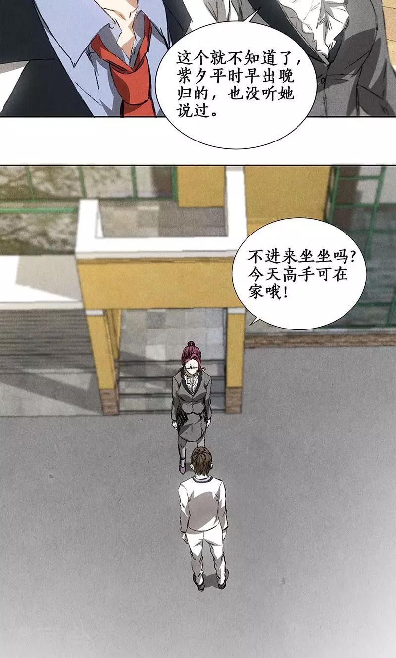 第31话 教训24