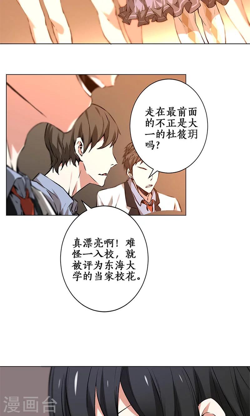 第1话 解除婚约3