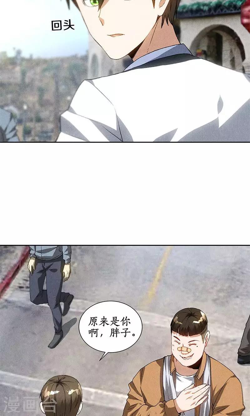 第54话 对峙2