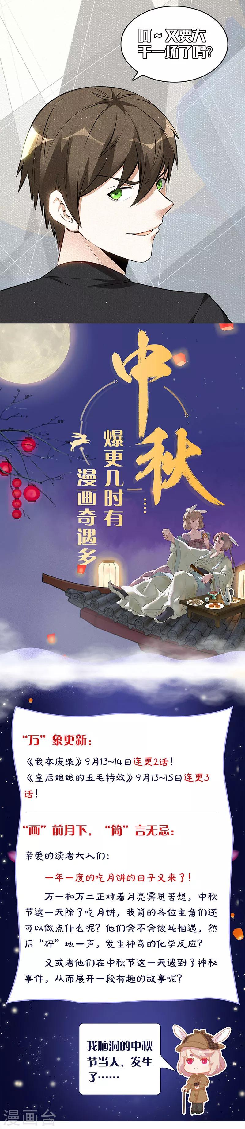 第154话 一命呜呼15