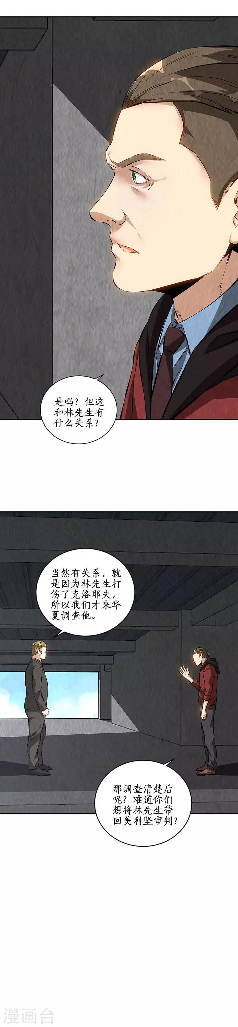 第207话 找上门7