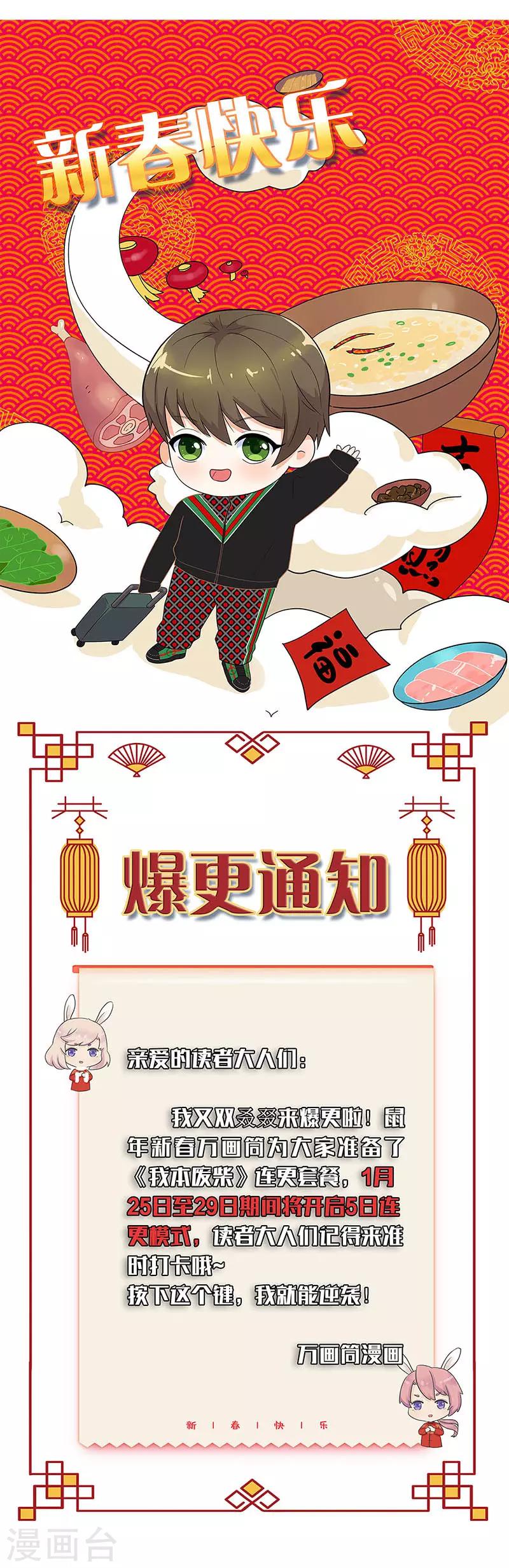 第198话 败露19