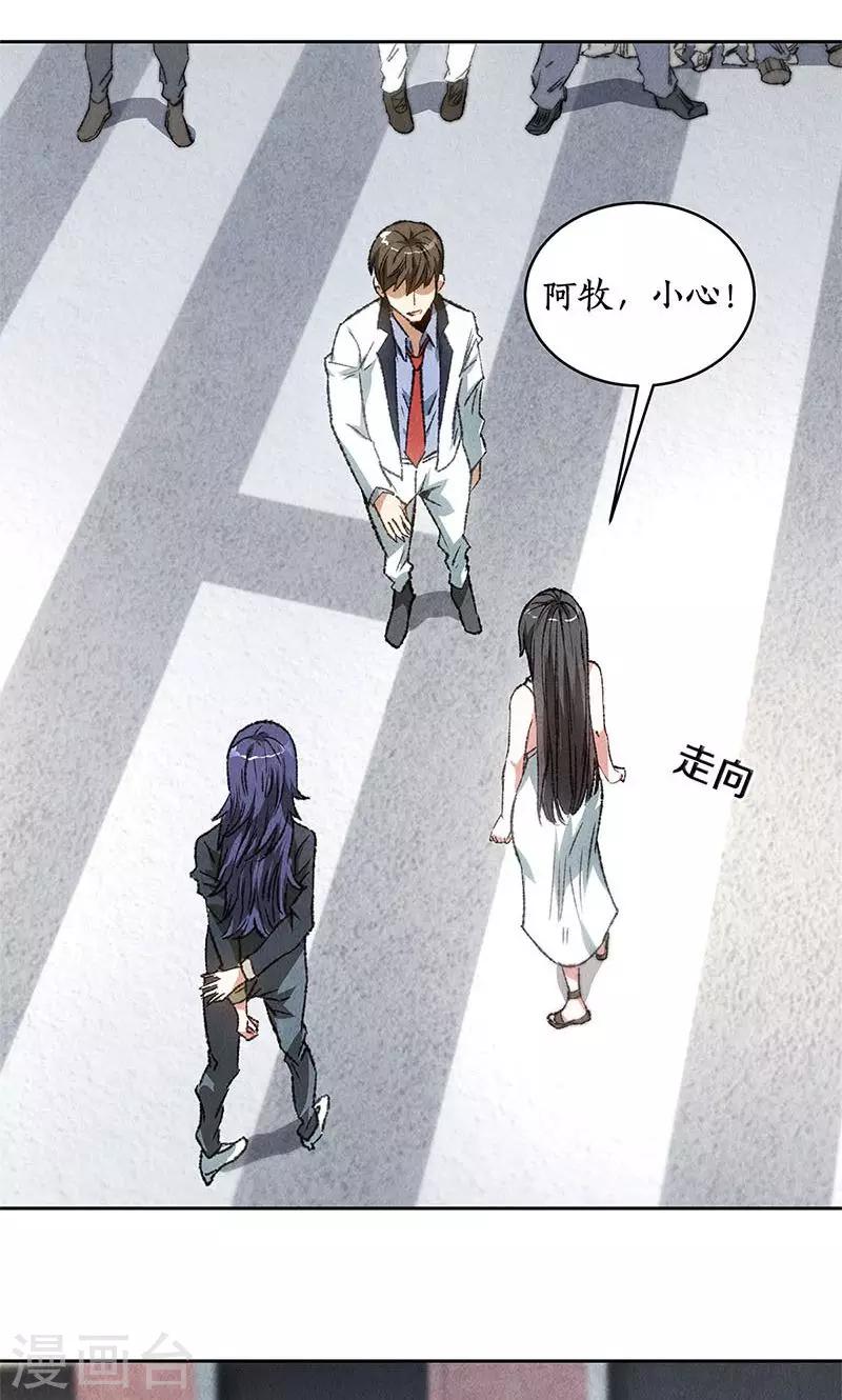 第54话 对峙23