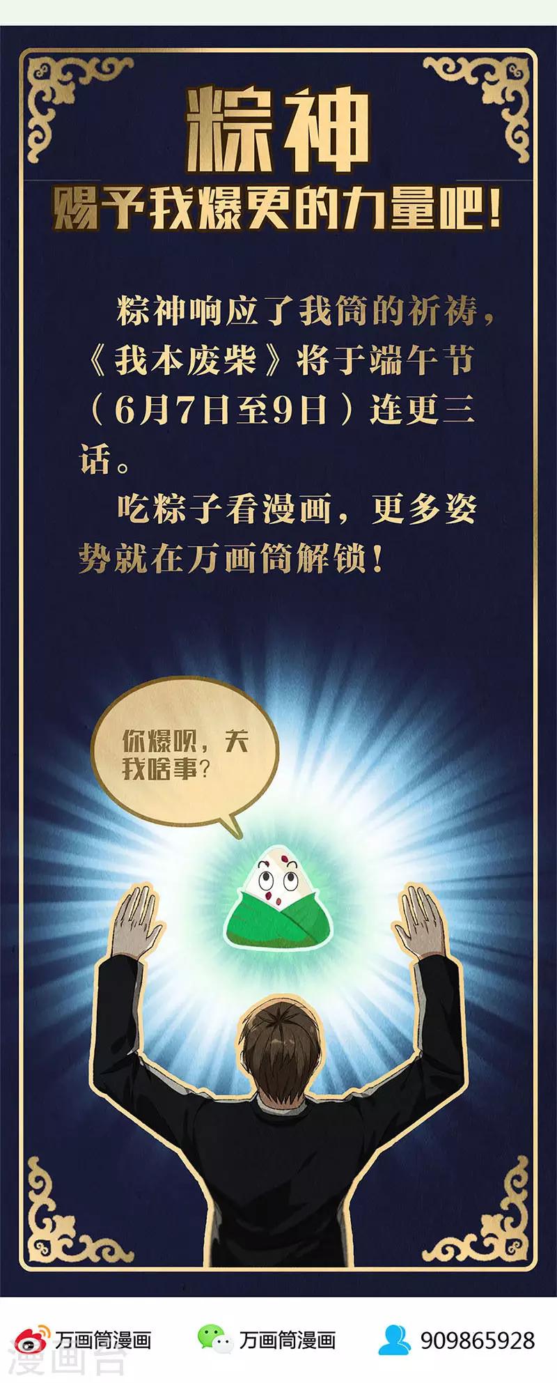 第123话 一骑当千22
