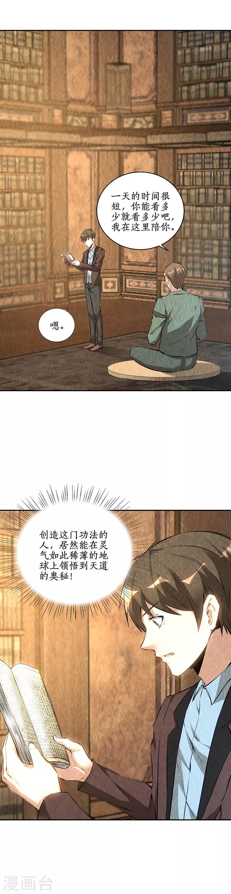 第185话 斗转星移5