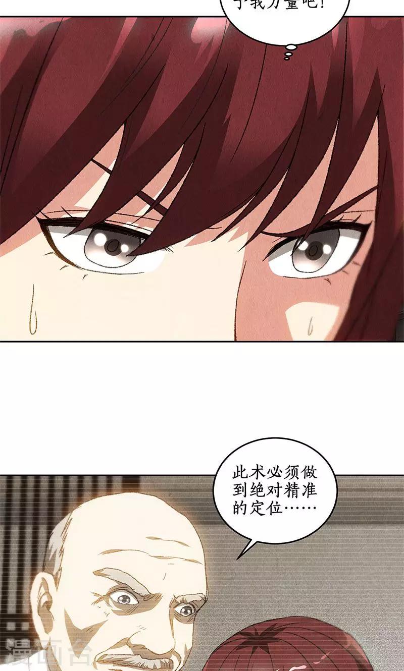 第64话 悬壶济世17