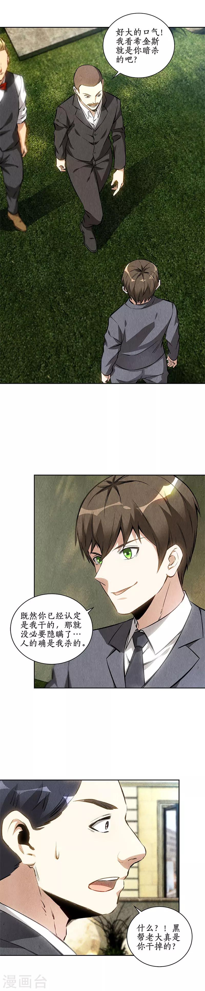 第115话 精彩的对决1