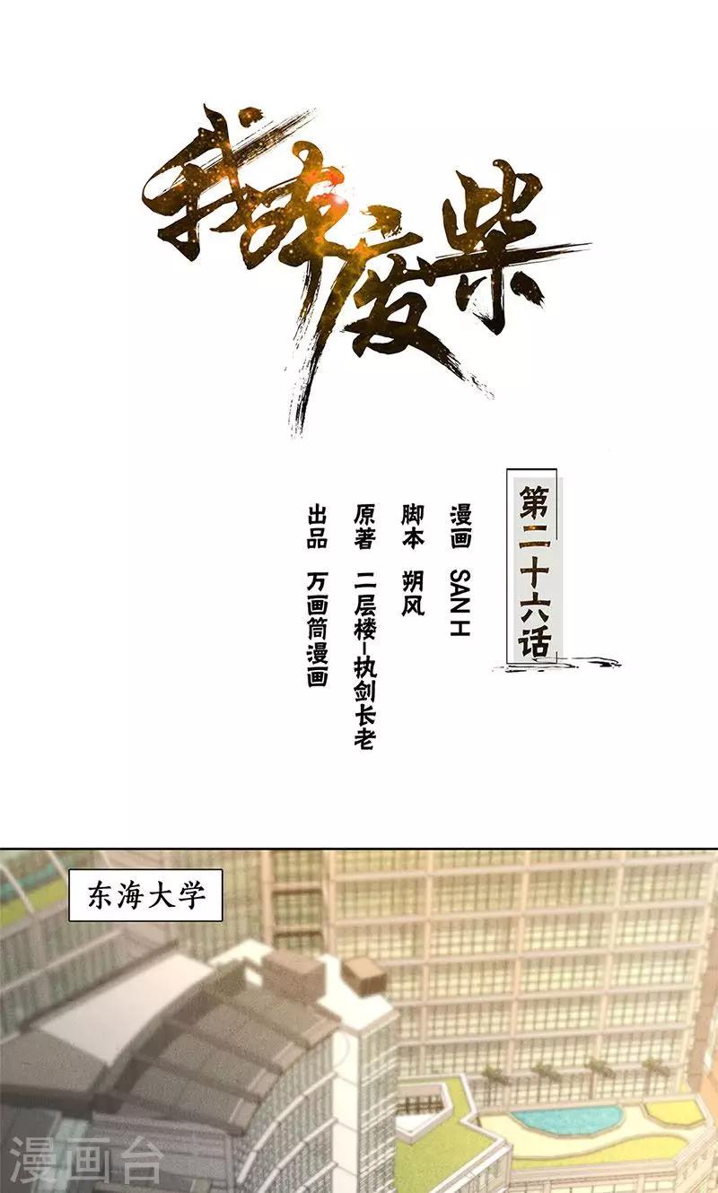 第26话 回林家0