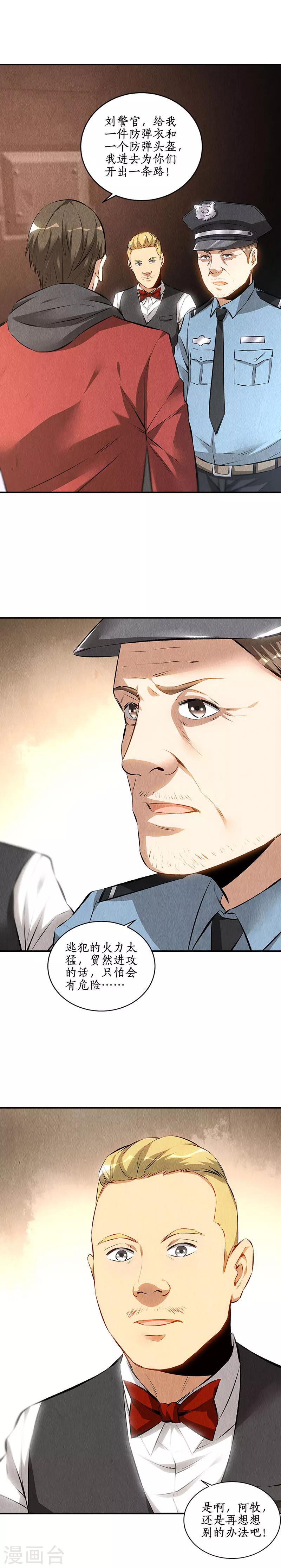 第160话 判断8