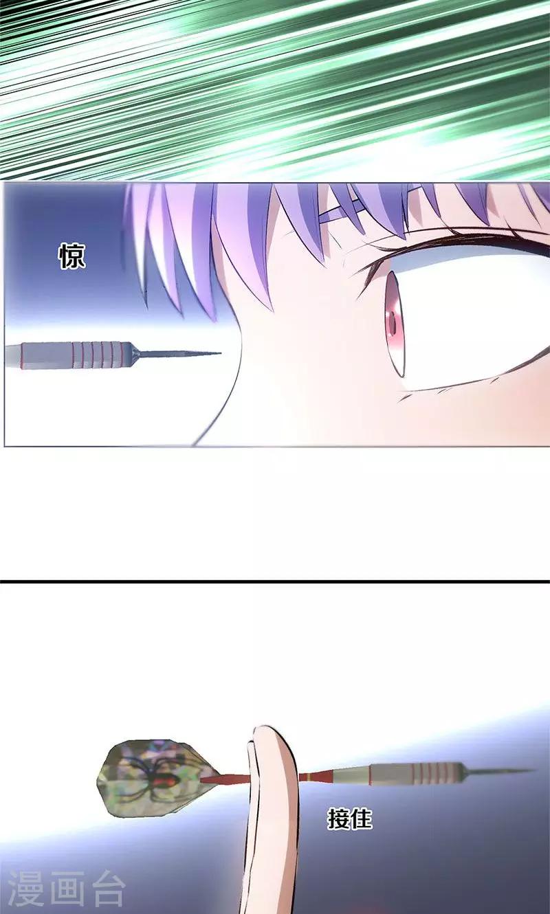 第7话 解除婚约~15