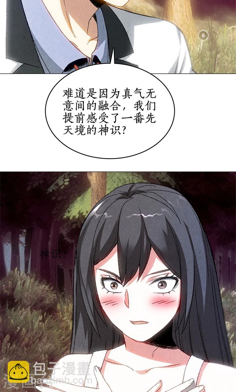 第42话 神识5