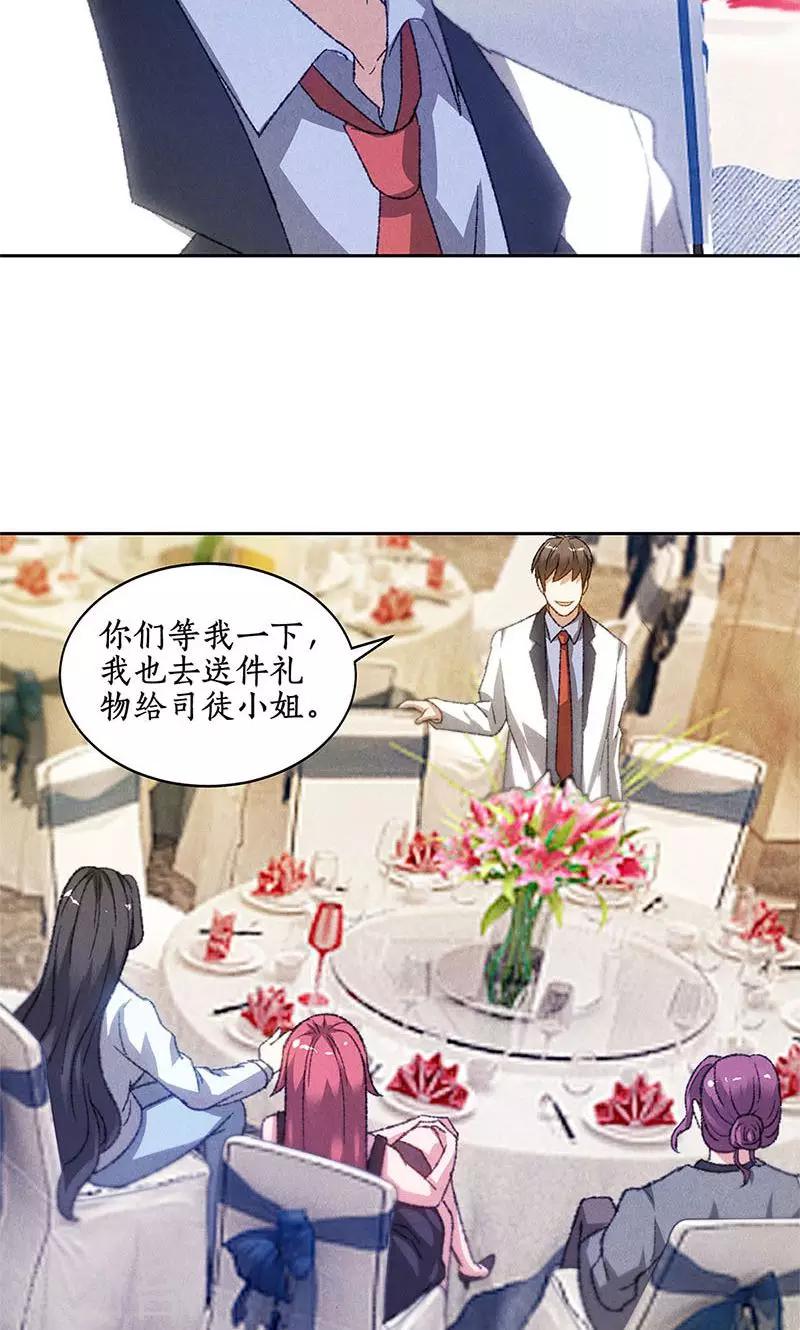 第47话 司徒秀19