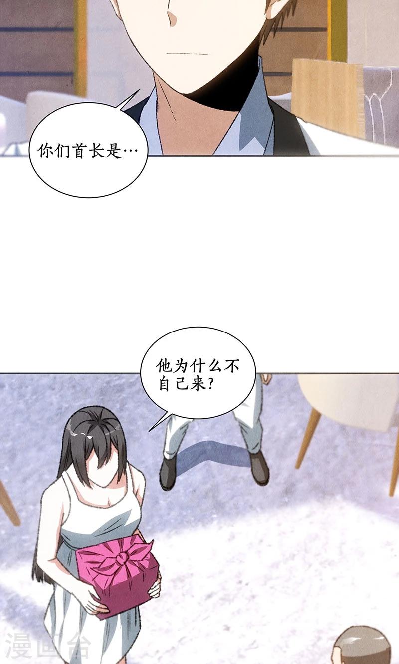 第55话 紧急情况16