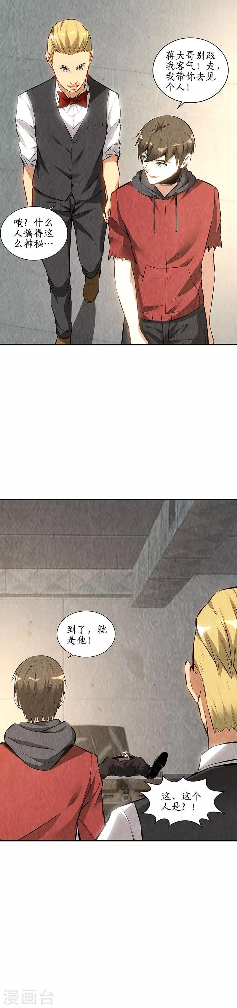 第168话 废人1