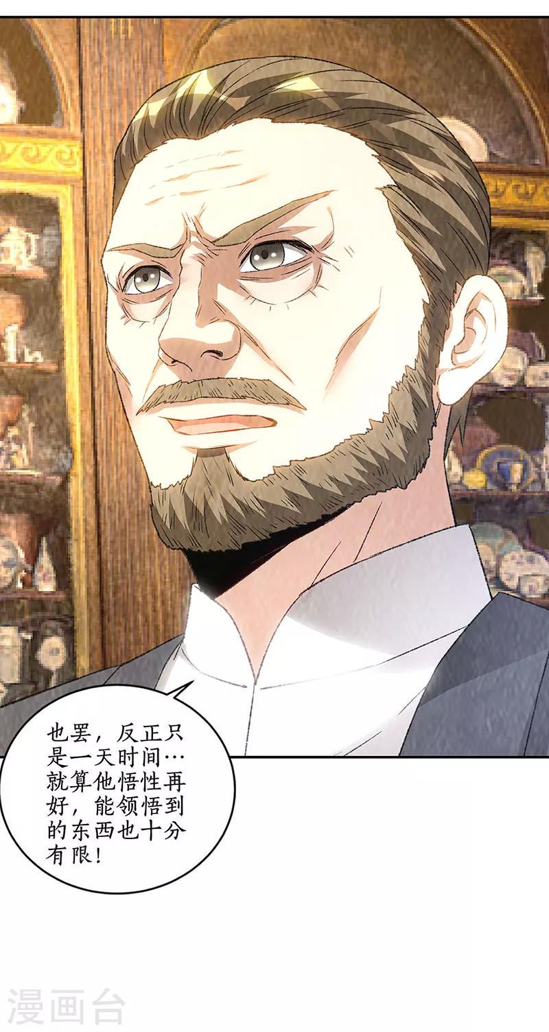 第184话 一起双修11