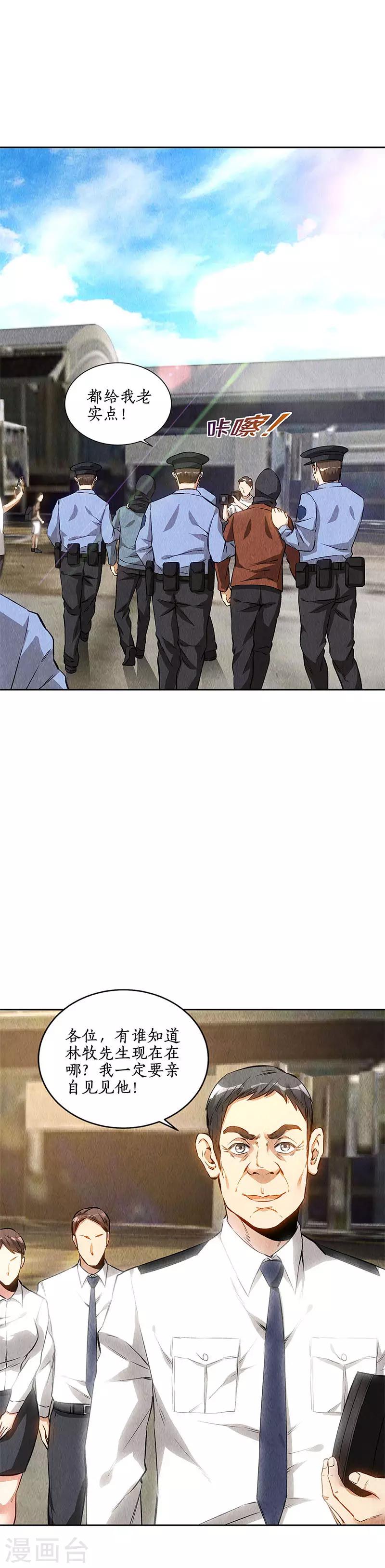 第141话 化险为夷16