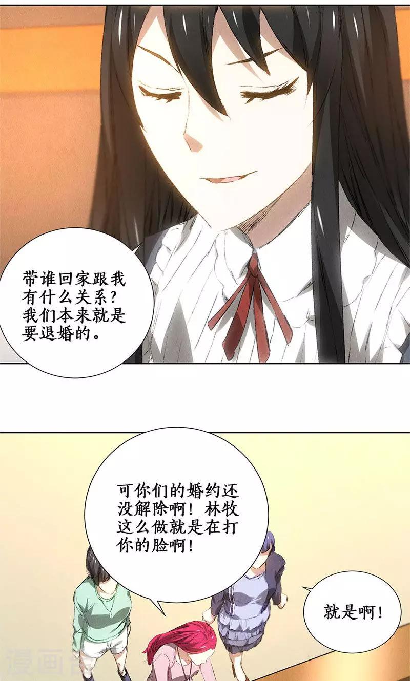 第26话 回林家5
