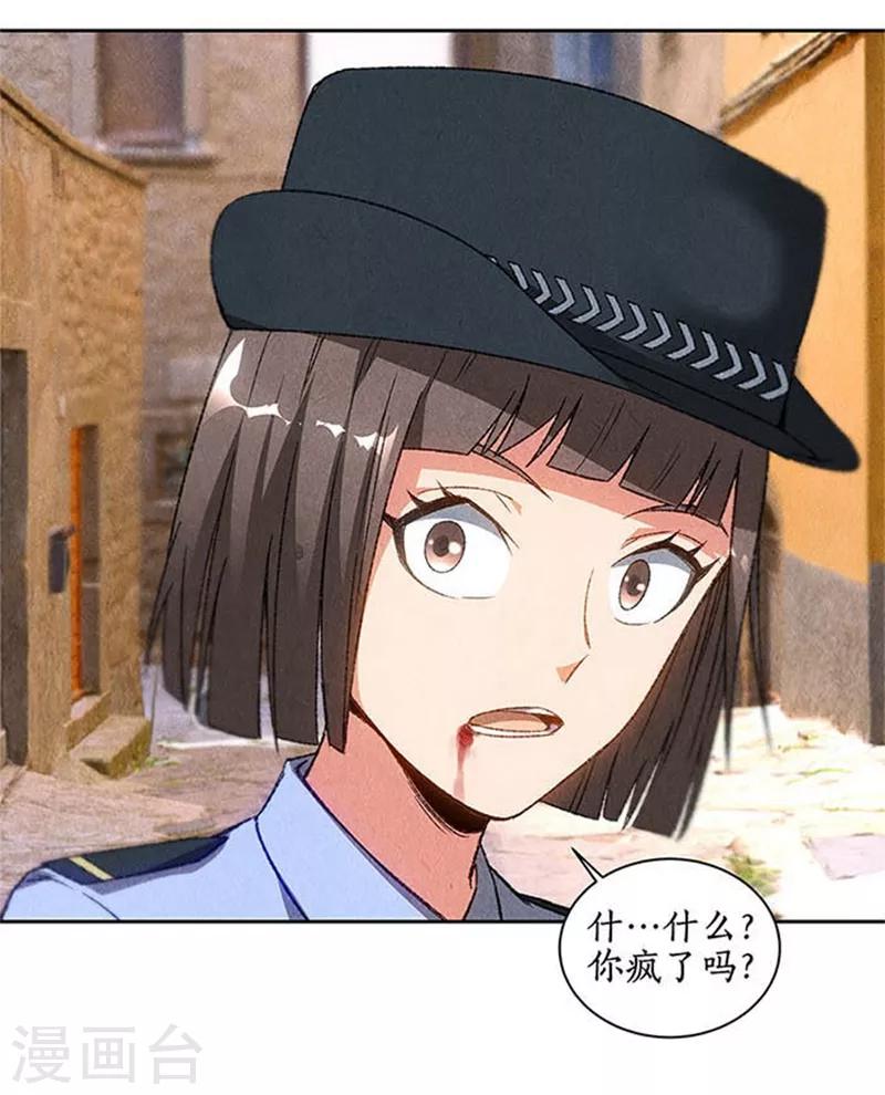 第43话 英雄救美30