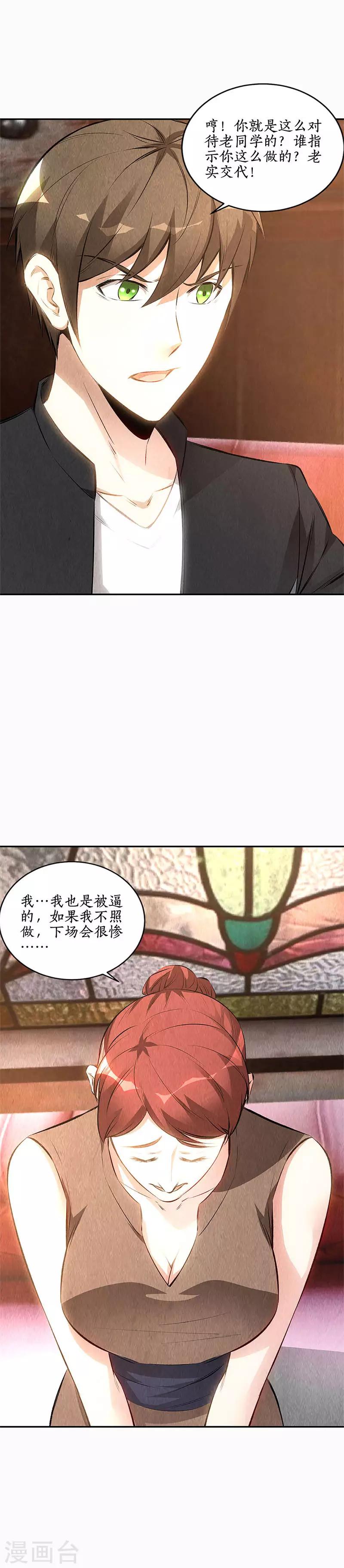 第149话 找上门来13