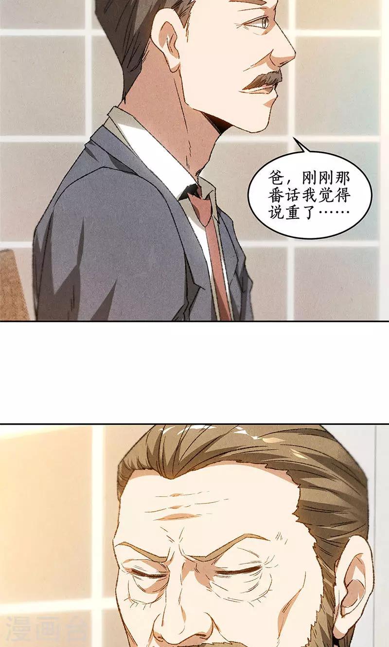 第52话 见家长22