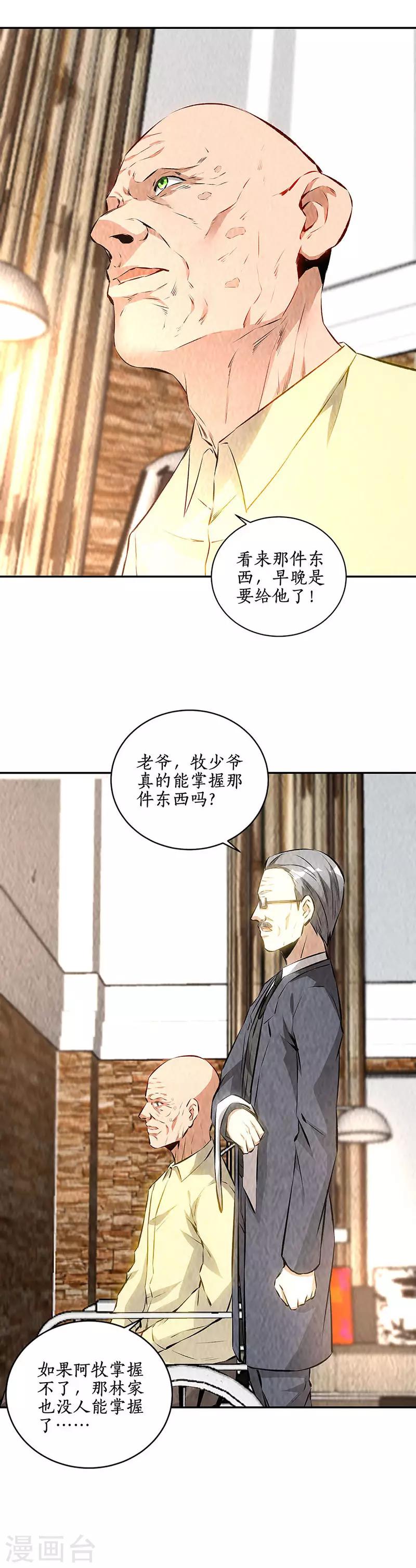 第205话 后继有人10