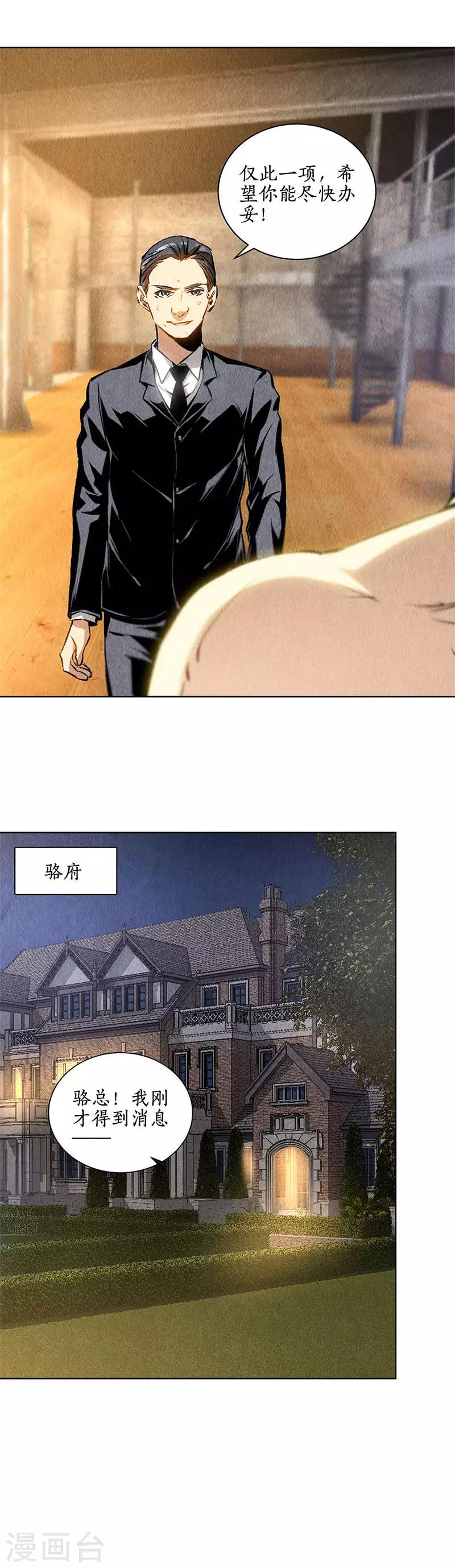第130话 领教12
