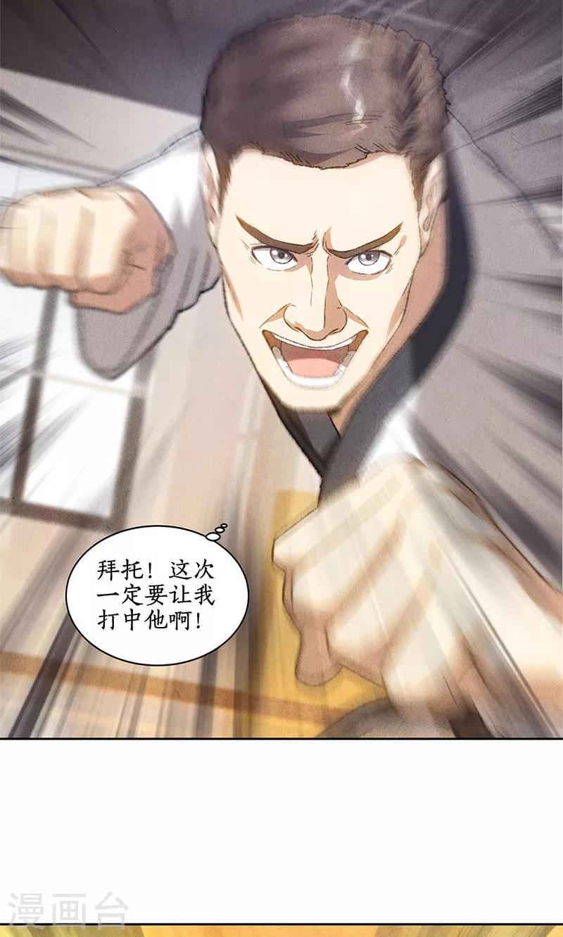 第51话 压制29