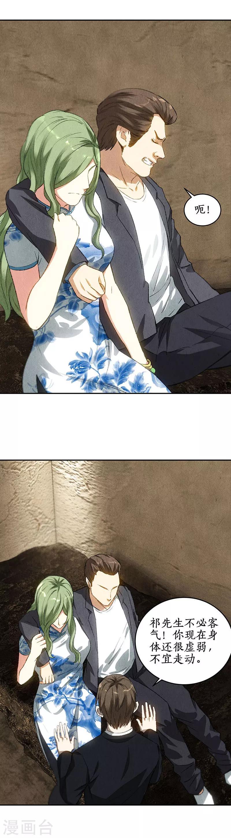第85话 天星之云13