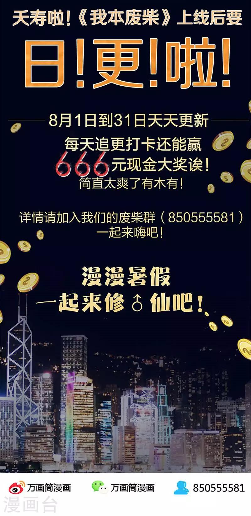 第11话 吊打情敌34