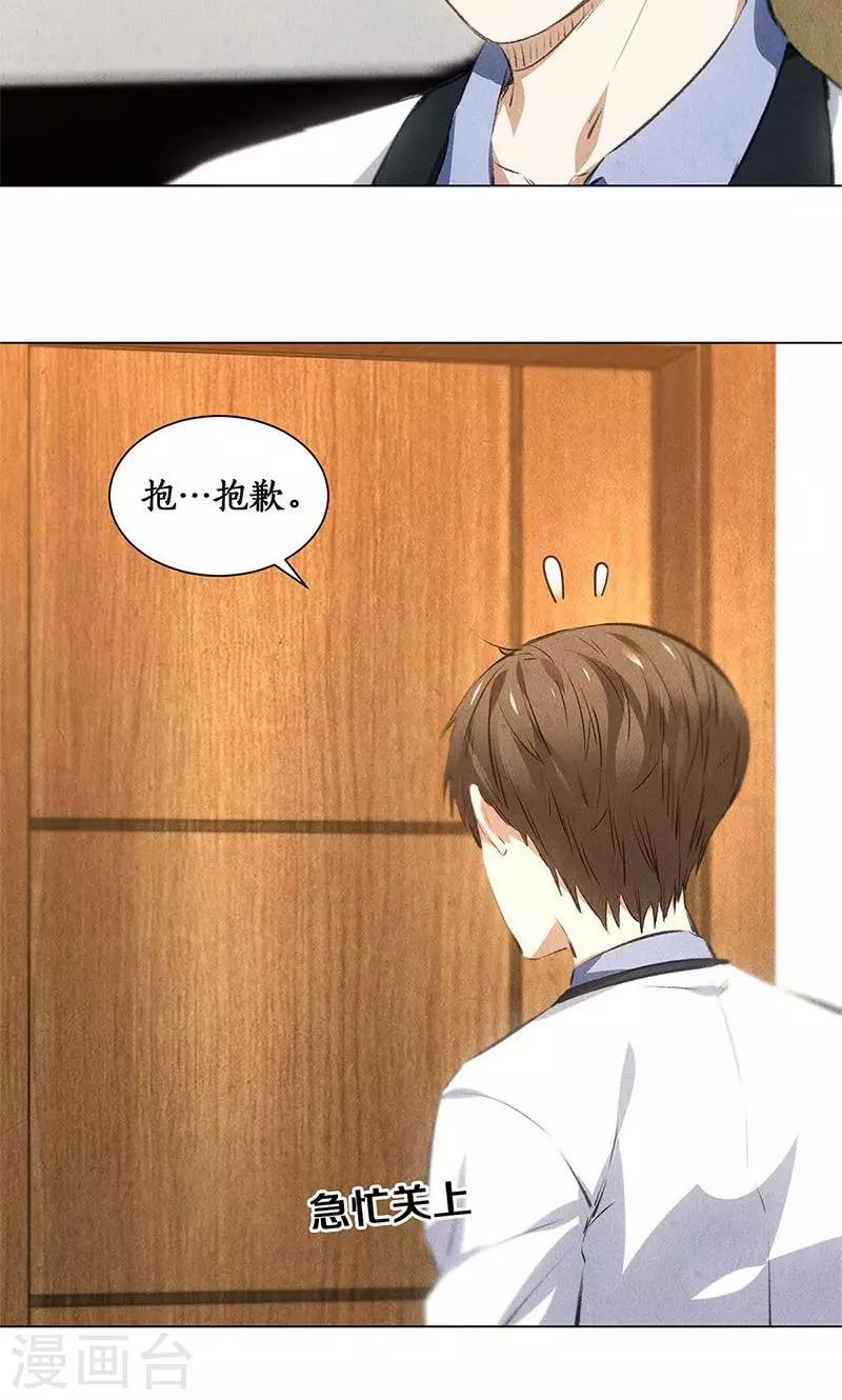 第37话 挑逗24