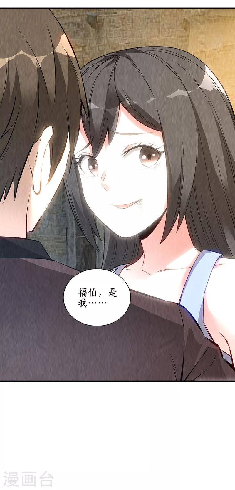第180话 青澜入魔16