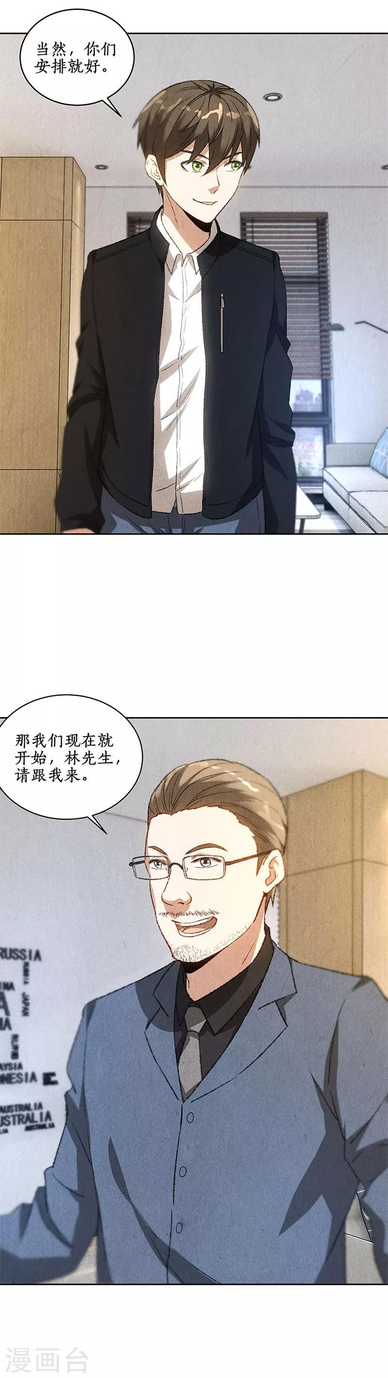 第75话 天才2