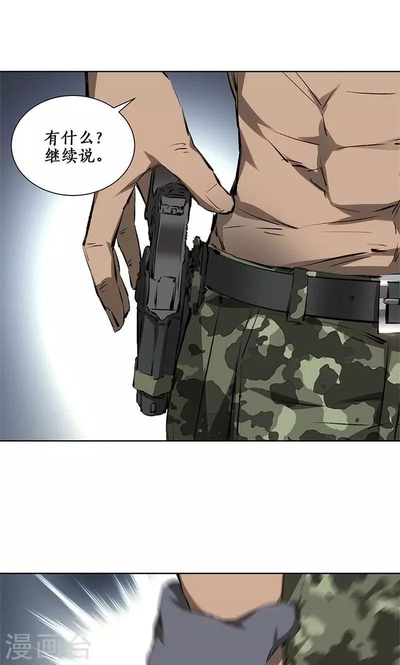 第15话 解救任务19