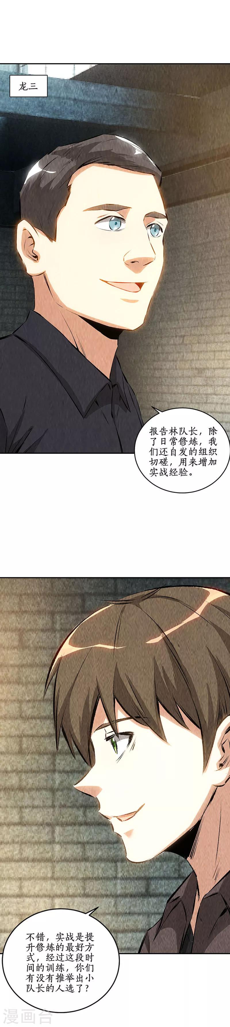 第175话 买房9