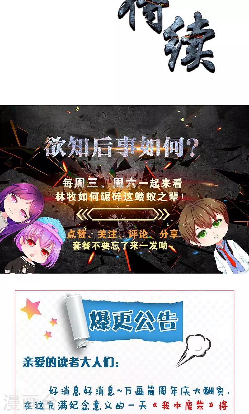 第62话 雾影术35