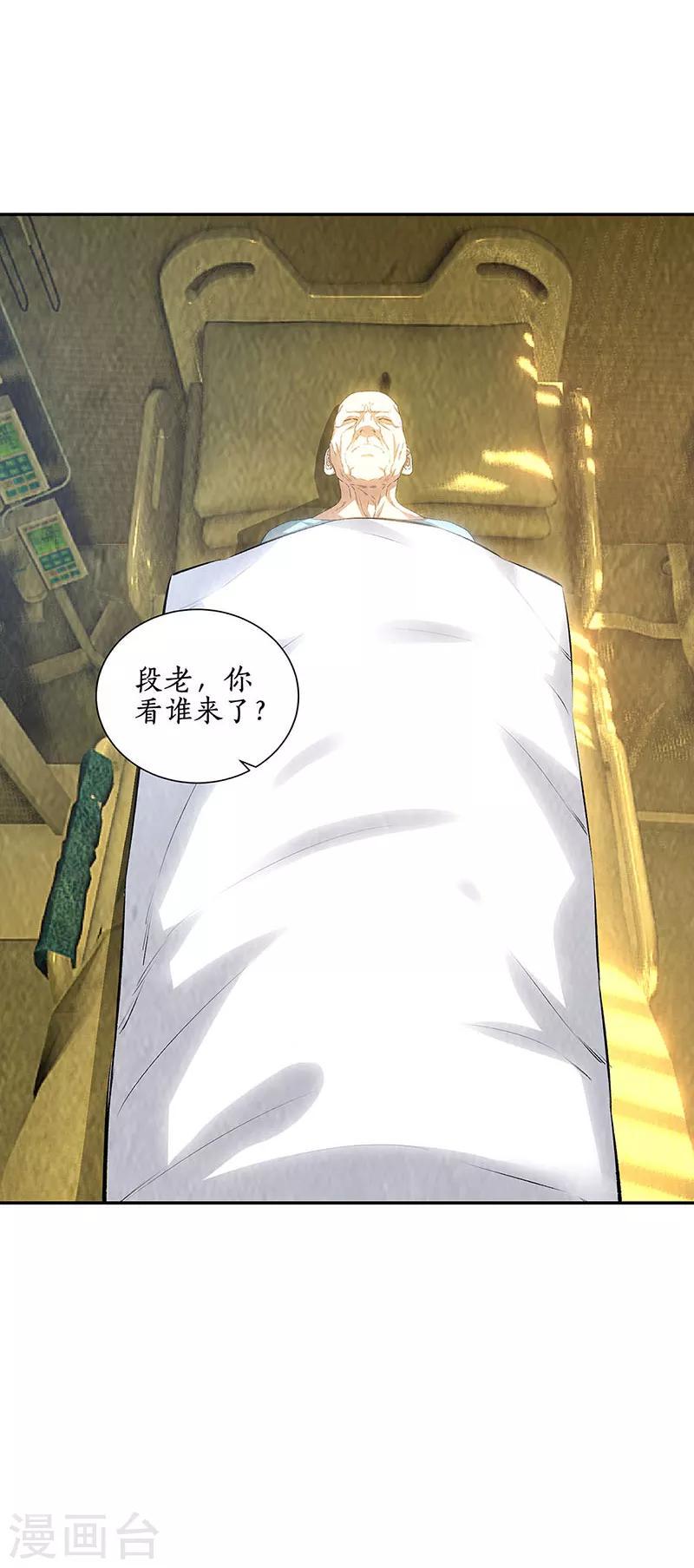 第177话 病危11