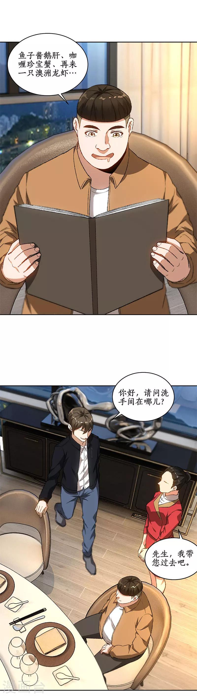 第73话 洗脱罪名7