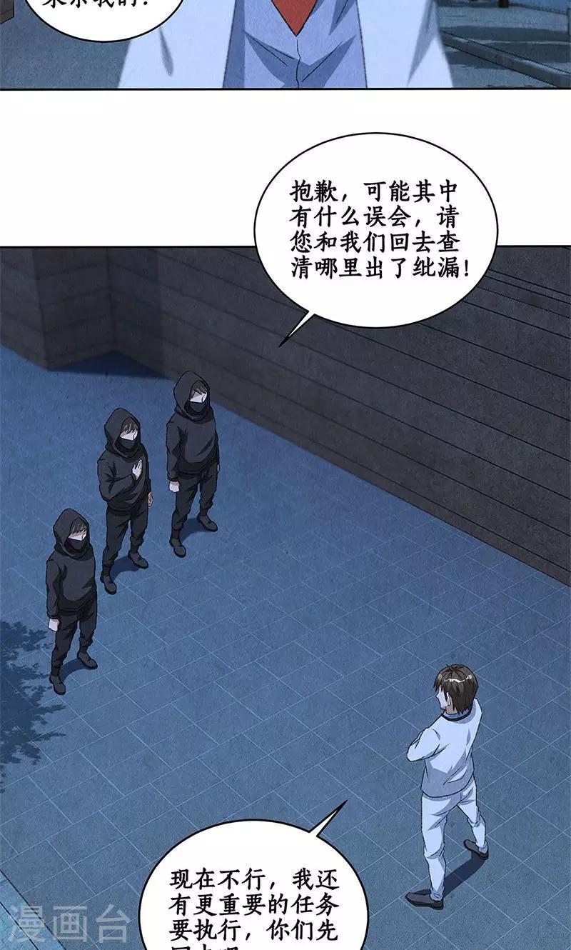 第62话 雾影术28