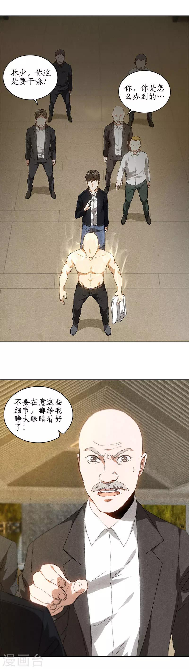 第78话 药丸8