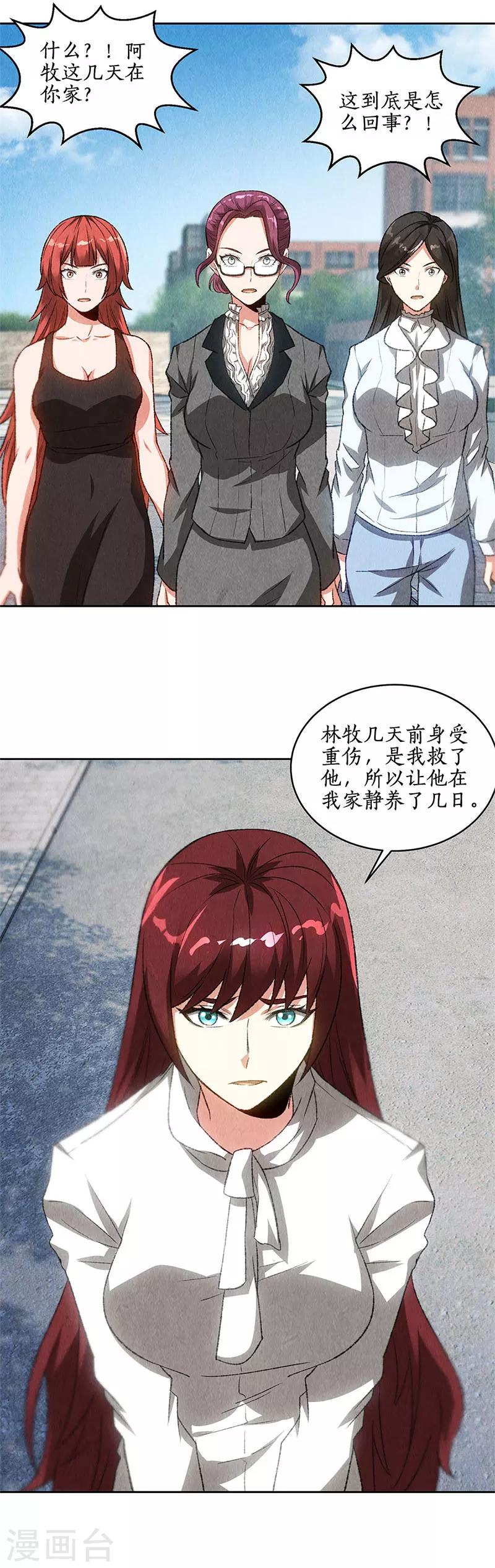 第68话 最后一刻12
