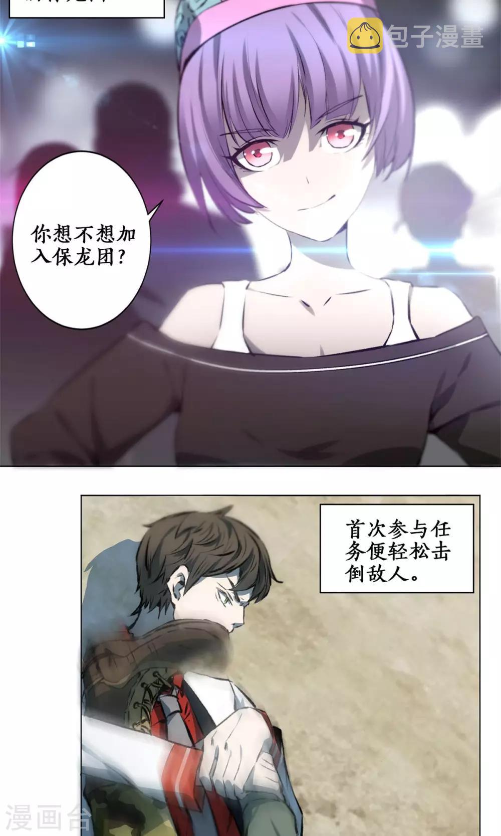 预告23