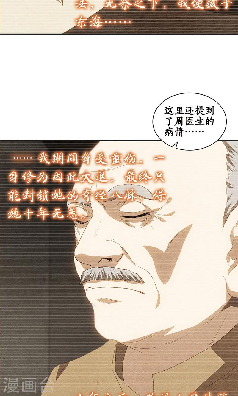 第66话 寸光夺阳9