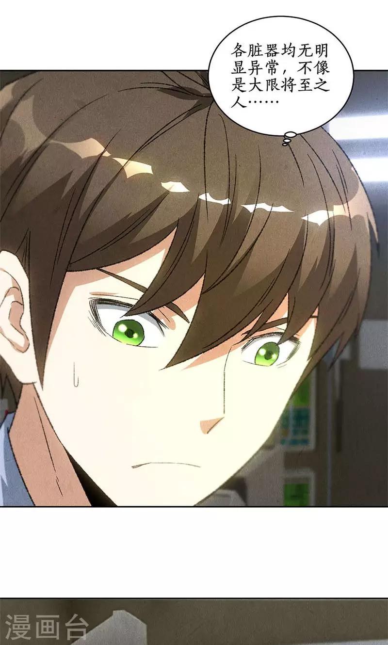 第56话 老首长16