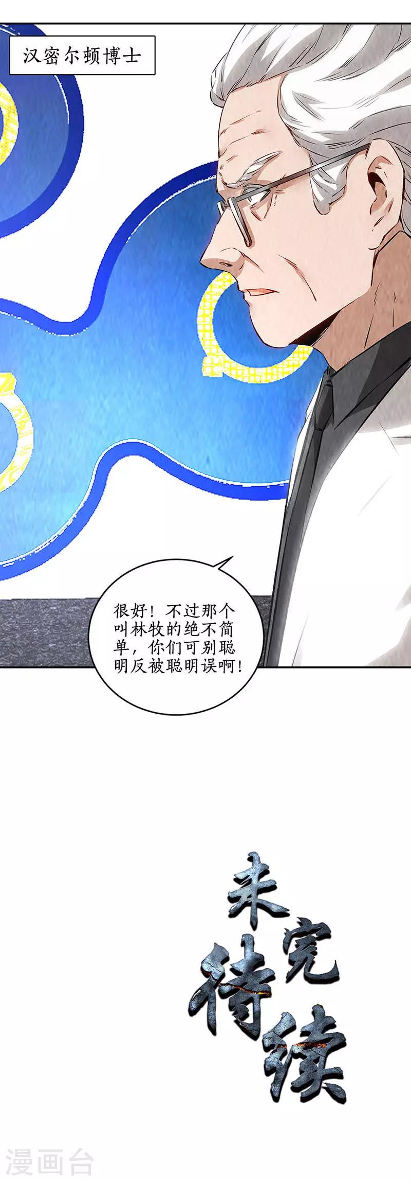 第207话 找上门16